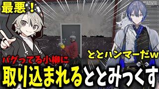 [Funny summary] Totomix gets sucked into Koyanagi Row who can't move due to a bug lol [Totomix/Ko...