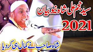 Najam Shah New Bayan 2021 || New Bayan 2021 || Najam Shah