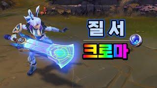 전투 토끼 프라임 리븐 질서 크로마 (Battle Bunny Prime Riven Paragon Chroma)