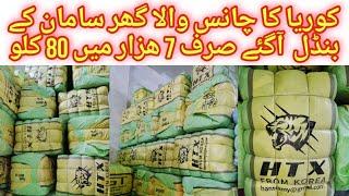 Korean Imported HHR A quality wholesale rate shershah landa bazaar karachi