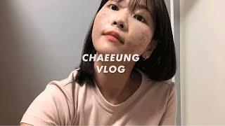 [여드름VLOG]새살침 2회차, 여드름 흉터에 좋다는 재생크림들로 직접 실험 해본 후기