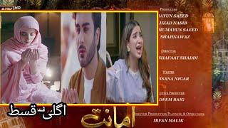 Amanat Episode 31Teaser-Promo review|Amanat Episode 31Promo|Zimals Drama Review