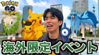 韓国限定イベント「サファリゾーン」が色違い出過ぎwwwww【ポケモンGO】