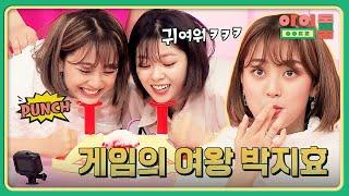 JIHYO became the queen of Idol Room games