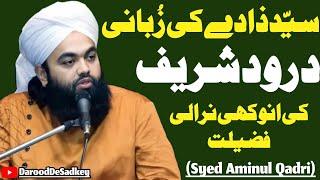 Unique Full Bayan Of Darood Sharif By Sayyad Aminul Qadri Sahib||Durood Shareef Ki Fazilat||Darood