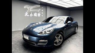 2016 Porsche Panamera 4 實價刊登：68.8萬 元禾汽車 中古車 二手車 代步車 轎車 休旅車 連絡電話：0900-120-688 LINE：437339