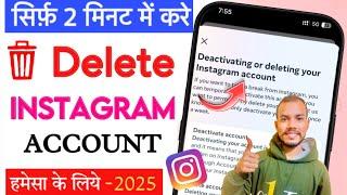 Instagram Delete Kaise kare Permanently | How To Delete Instagram Account Permanently | Deactivate