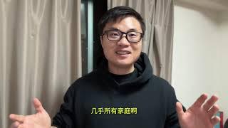 东京“周休3天”计划：民众为何不满？双薪家庭的福音还是挑战？