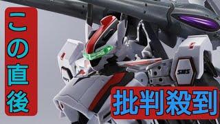 「マクロスF」アルト機「VF-25F」がトルネード装備でDX超合金に復活！ 艶消し加工で質感UP