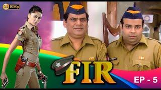 F.I.R  Epi - 5 | Best Comedy Mega Serial | Kavita Kaushik, Gopi Bhalla, Aamir Ali,  Kiku Sharda