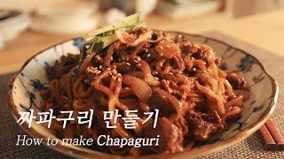 SUB)영화 기생충, 짜파구리 황금 레시피(How to make "PARASITE CHAPAGURI"/ramdon)