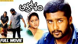 Aakrosham Telugu Full Movie | Surya | Laila | Bala | Yuvan Shankar Raja @skyvideostelugu