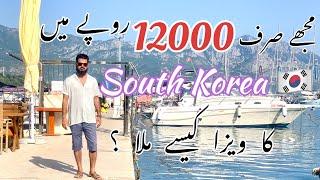 South Korea visa granted without invitation in just 12000rs | Asif Ali Meo #southkorea #asifalimeo