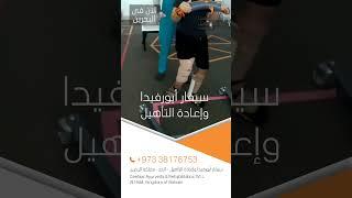 ابدأ رحلتك نحو صحة أفضل - اتصل بنا اليوم وجرب الفرق.