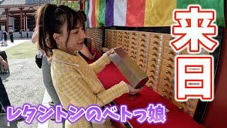 【再UP】ホーチミンのガールズバーの女の子が日本に来たので浅草を案内します