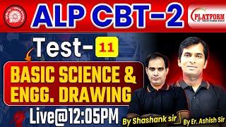 RRB ALP CBT 2 Test -11 | Basic Science & Engineering Drawing for RRB ALP #railwayexam #railway #test