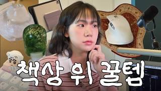 책상도 범상치 않은 3년차 직장인의 왓츠온마이데스크ㅣ흔하지 않은 책상 위 꿀템 대방출