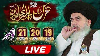 Live Urs Mubark Baba G Khadim Hussain Rizvi 2024