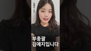 [B급대학생 X 새로움을 일렁이다] 8.15 새롭게 일렁이다 팀 자기소개 영상