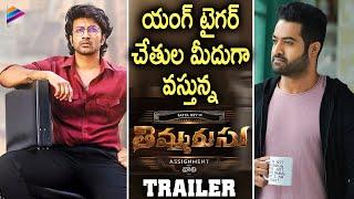 Jr NTR to Release Thimmarusu Movie Trailer | Satyadev | Priyanka Jawalkar | Mahesh S Koneru