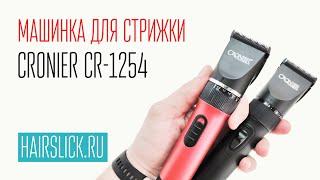 CRONIER CR-1254 машинка для стрижки волос