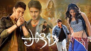 Pokiri Movie Super Hit Back To Back Scenes || Mahesh Babu Best Action Scenes | Latest Movie | iDream