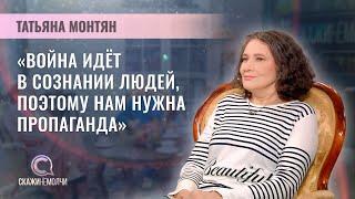 Блогер, юрист | Татьяна Монтян | СКАЖИНЕМОЛЧИ