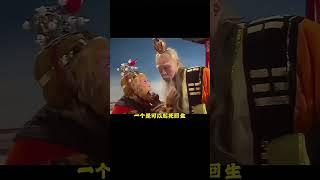 蟠桃人参果仙丹哪个好 #西游记 #蟠桃 #人生果 #仙丹 #四大名著