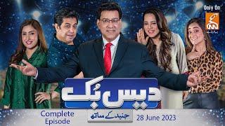 Daisbook With Junaid Saleem | Naseem Vicky | Najia Baig | 28 June 2023 | GNN