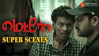 Metro Movie Super Scenes | Brother Against Brother: A Descent into Darkness | Shirish | Bobby Simha