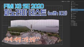 드디어 피미2020 드론이 파노라마를!! | FIMI X8 SE 2020 panorama TEST | 가성비 촬영용 드론 추천 피미 드론