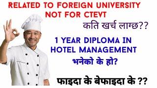 Diploma in Hotel Management in Nepal || DHM course in Nepal ||