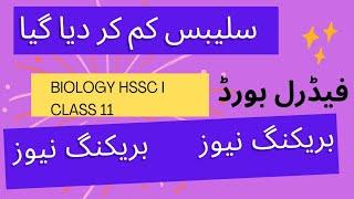 Syllabus Reduced | HSSC I | Biology  | Class 11 | FBISE | NBF