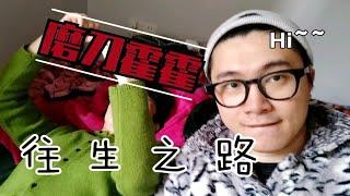 情侣Vlog丨说 漏 嘴 了