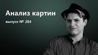 Как научиться рисовать. Масляная живопись, рисунок