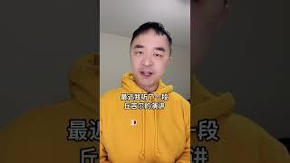 标准的英式英语，我居然没听懂？！#englishlearning