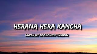 Herana hera kancha - (Lyrics) cover by Bakemono Gurung |