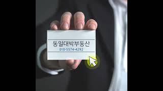 살기 좋은 착한가격 충주아파트^^급전세 대형아파트가 이가격에~