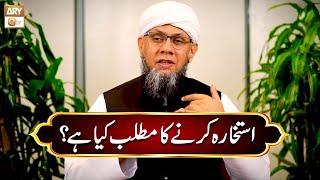 Istikhara Karne ka Matlab Kya hai? | Shaikh Mufti Tauqeer