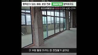 no.85171 평택역과 시외버스터미널 바로 옆 대형평수 상가 임대 | 풀영상은 #평택여지도 #Shorts