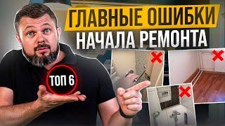 Как подготовиться к ремонту квартиры и не допустить ошибок // Кому доверить ремонт квартиры?