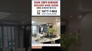 #구미대광로제비앙 #구미신규분양 #10년전세  #구미아파트분양  #구미신규분양 #10년전세 #계약금천만원 #중도금무이자 #구미월세 #구미전세 #구미호반 #구미임대아파트 #구미미분양