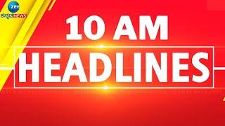 ZEE KANNADA NEWS 10 AM HEADLINES (26/09/2024)