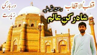 Multan Fort And Shah Rukn-e-Alam Shrine