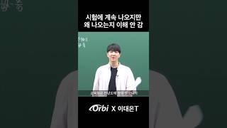6모 13번 도대체 언제까지 나올 것인가 | 6월 모의고사 총평 | 수능수학강사 이대은