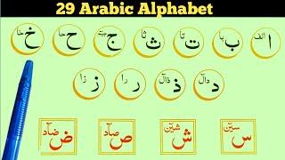 easy Noorani qaida /Tajweed/learn quran easily at Home