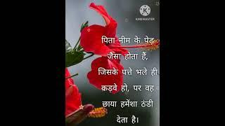 कड़वा सच #best motivational suvichar #status /quotes /thought /motivational /shayari /shorts/facts