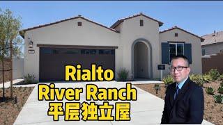 洛杉矶周边低价房源-Rialto 大平层独立屋 幽静山谷中 大型社区共700 多户 多个公园 周边配套齐全 近高速 生活便利 视频户型 3 房2.5 卫浴 /1950 尺 开放式大厅 开价58.3 万