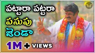 Pattara Pasupu Jenda TDP Video Song | Telugu desam party | Mahesh Media