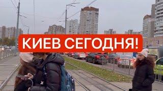 Украина 11.11! Сидим без электричества! Что случилось в Киеве!?